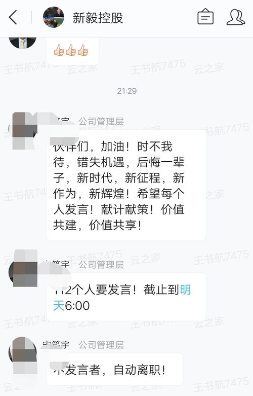 在管理混亂的公司中，技術(shù)轉(zhuǎn)讓的挑戰(zhàn)與應(yīng)對(duì) 一位員工的視角