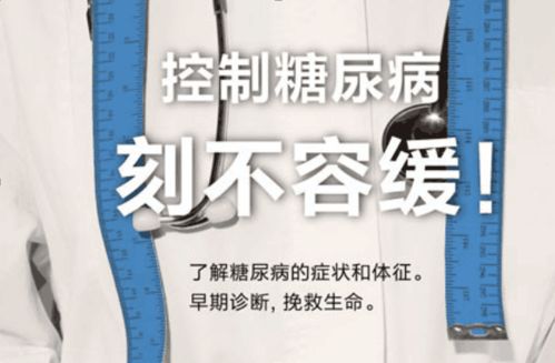 糖尿病并發癥才是真可怕，因此預防要做到前面 技術轉讓的啟示與應用