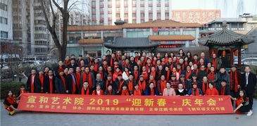 北京宣和書畫藝術研究院2019招商加盟與文化藝術交流活動