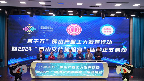 一起傳遞佛山文化最強(qiáng)音 全新‘百千萬(wàn)’佛山產(chǎn)業(yè)工人發(fā)聲行動(dòng)系列活動(dòng)等你來(lái)