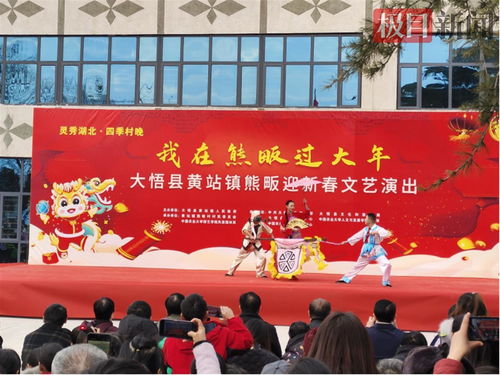 好婆媳喜登村晚，湖北大悟春節文藝活動精彩紛呈